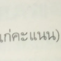 ฮารุกิ(ชาติก่อน)