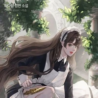 อลิส