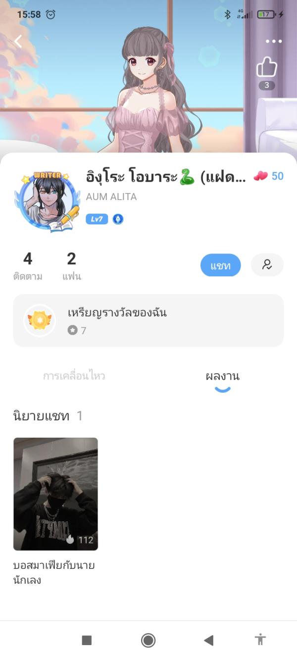 NovelToon