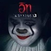 แอดคนที่สวยที่สุดในหมู่บ้านมีนามว่าเจแปน