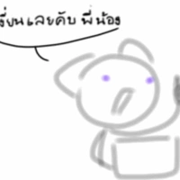 ตัวประกอบ