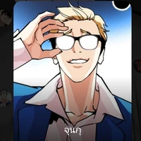 จุนกู