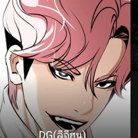 DG(ดากยอม(ลีจีฮุน))