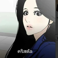 คริสตัล(แฟนมิจิน)