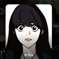 ฮานึล(แฟนแจฮเย)