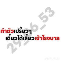 นาย