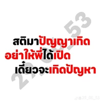 วายุ(เพื่อนพระเอก)