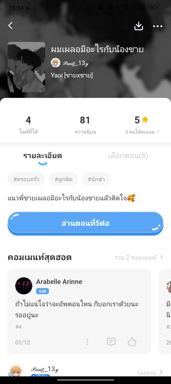 NovelToon