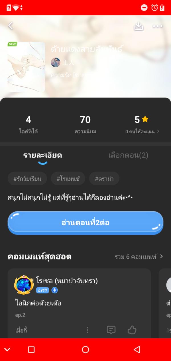 NovelToon