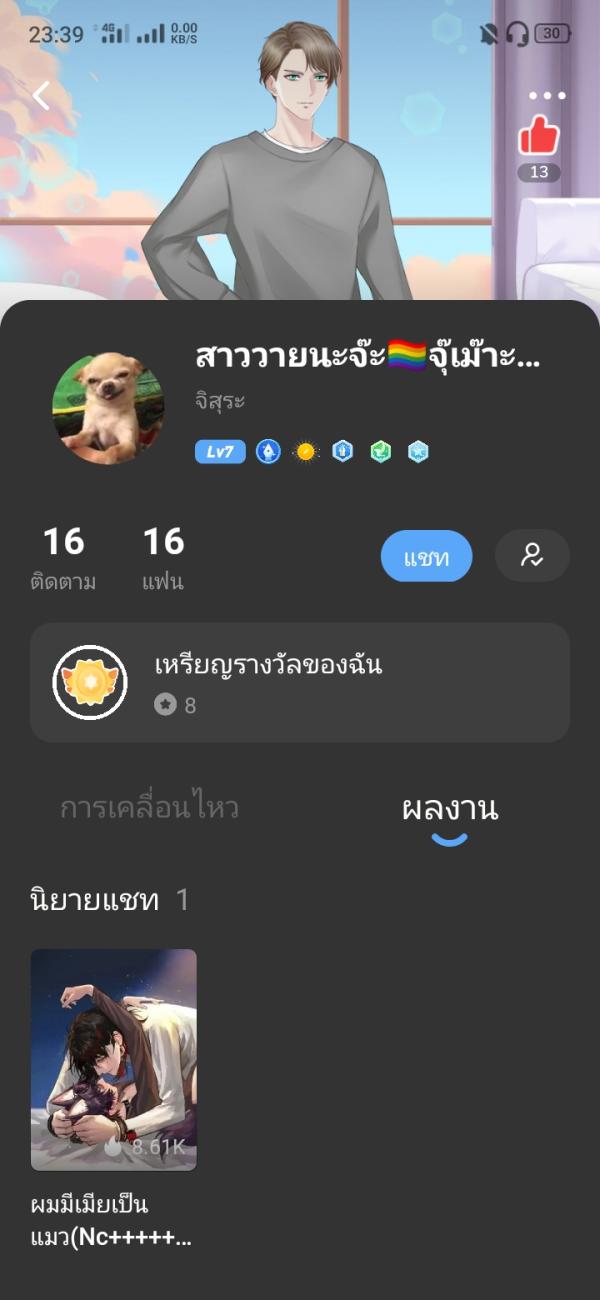 NovelToon