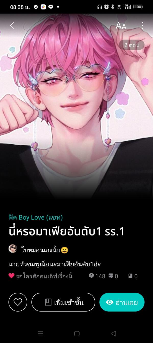 NovelToon