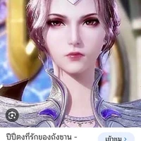 ปี่ปี่ตง[จักรพรรดิแมงมุมมรณะ]•มีอีก•