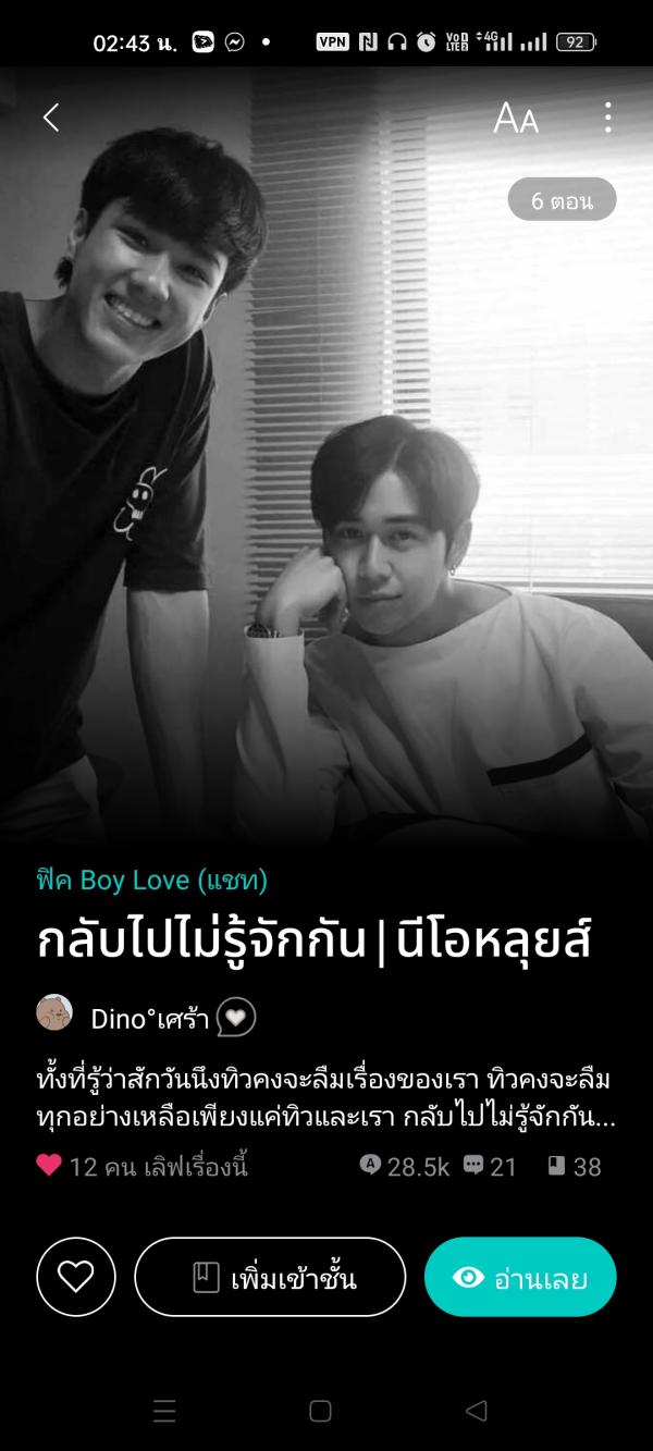 NovelToon