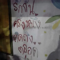 ไรท์เองง