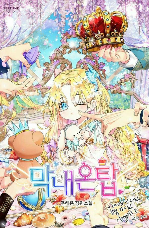 NovelToon
