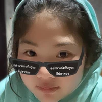 แอด บ้าๆบอๆ👁️👄👁️