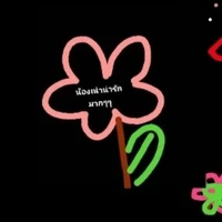 จีน