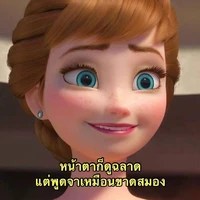 ใครก็ไม่รู้