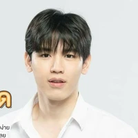 ทีเด็ด