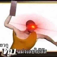 แอดเอง