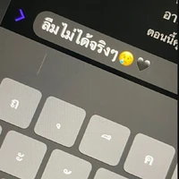 แอดอกหักฆร่ะพี่ๆ