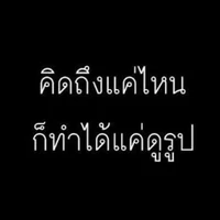 อิคคิว(พระเอก)