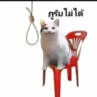 แอดเอคร้าบ