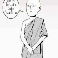 อ้ายเอง