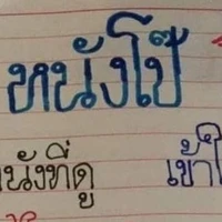 แอด ผู้สมองเสื่อม.