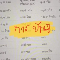 ปีศาจร้าย😱