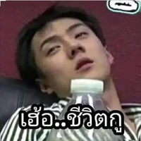 แอดเอง
