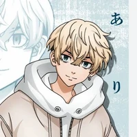 Matsuno Chifuyu