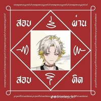 ตปก.ช