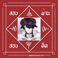 ตปก.ญ
