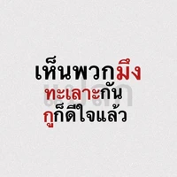 แอดดเองค้าบ