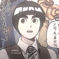 Rock Lee .19.A.P🦅