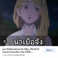 เอมะ(น้องสาวใบ)