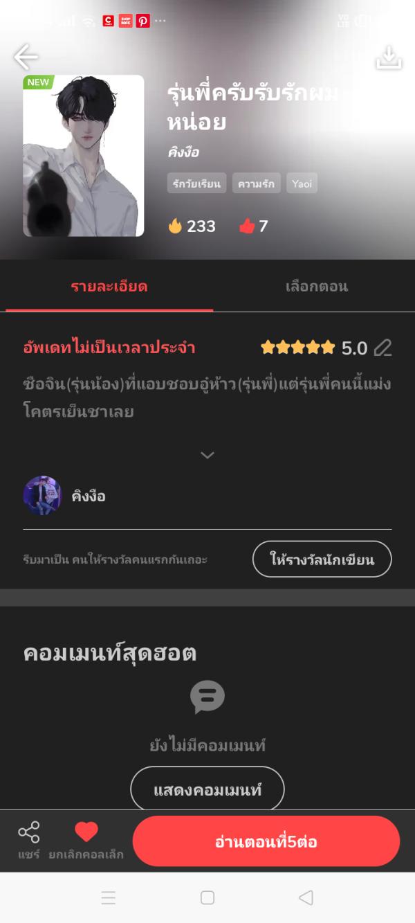 NovelToon