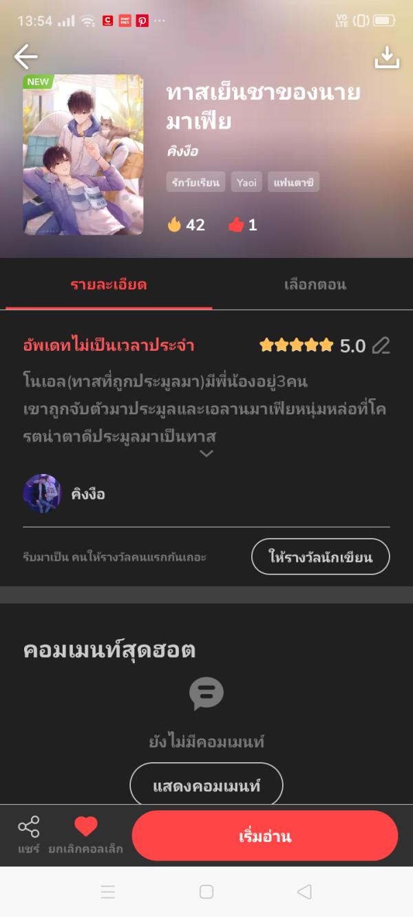 NovelToon