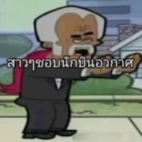 ครู