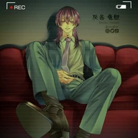 rindou