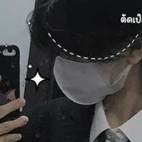 แอดเอง
