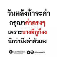 แอดชอบเก