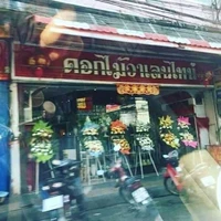 5พี่น้องตระกูล