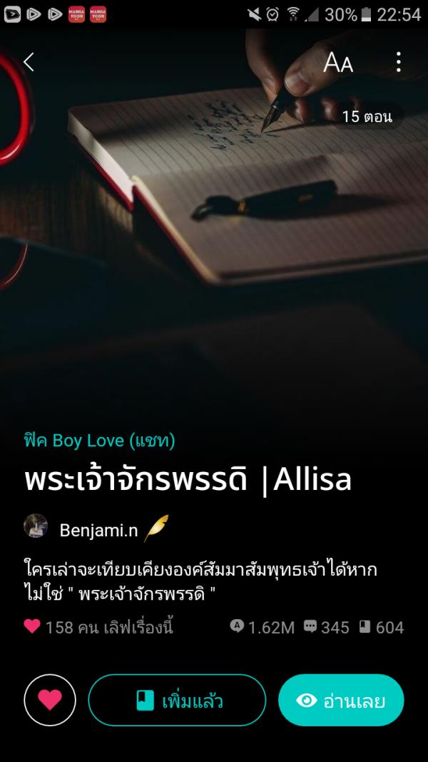 NovelToon