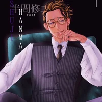 Hanma
