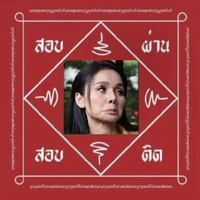 ไรท์ ฟ้า