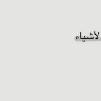 ذكرى