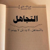 خذلان