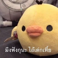 ระบบ